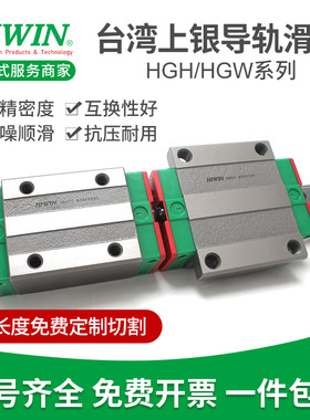 台湾上银直线导轨滑块EGH15CA/HGH20HGW25/30/45SA/CC/MGN7/9/12C
