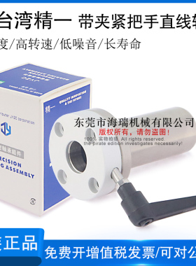 台湾JYZC精一带夹紧把手型直线轴承ETC01-d16 20 25 30-L轴承钢
