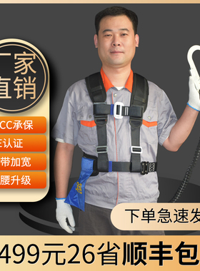 高空作业安全带户外施工空调全身五点式腰带弹力防护坠落缓冲套装