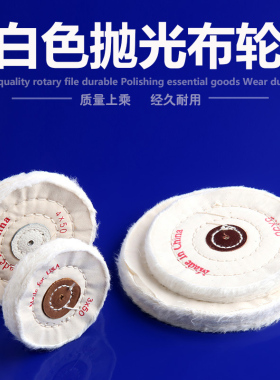 抛光布轮镜面金属不锈钢带柄抛光轮蜡棉布轮蜜蜡金属玉石打磨布轮