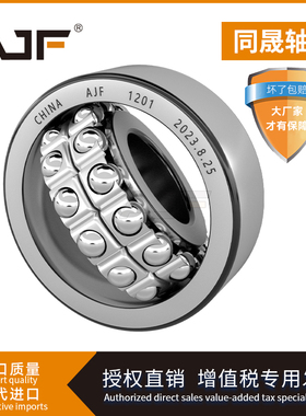 哈尔滨轴承1200 1201 1202 1203 1204 1205 1206 1207 1208 1209