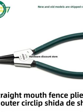 世达德式轴用直口卡簧钳子外卡簧挡圈钳72011 72012 72013 72014