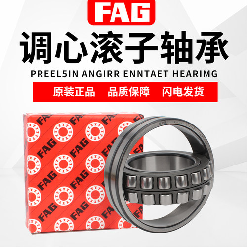 德国调心滚子轴承22211 22212 22213 22214 22215 22216E1-K-M-C3