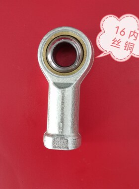 纺机配 纺机专用关节轴承 SI10 12 16 正反关节轴承 鱼眼轴承