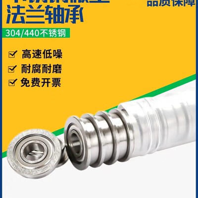 不锈钢挡边法兰轴承SFL6900ZZ/6901ZZ/6902ZZ/6802ZZ/6801ZZ