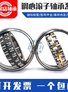 瓦房店调心滚子轴承 24015 24018 24020 24022 24024 CA K/W33