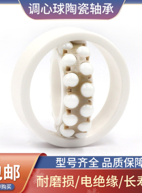调心球陶瓷轴承 2202 2203 2204 2205 2206 2207 2208 CE 耐高温