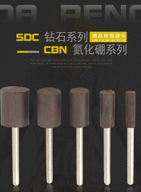 精品树脂打磨头树脂合金带柄砂轮6柄金属模具研磨打磨抛光工具