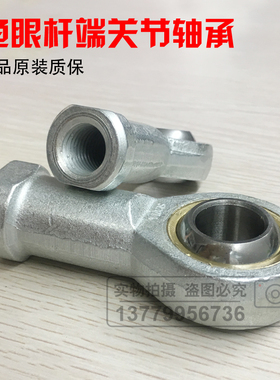 鱼眼杆端关节轴承SI5 SI6 SI8 SI10 SI12 SI14 16 18 20 22 25 TK