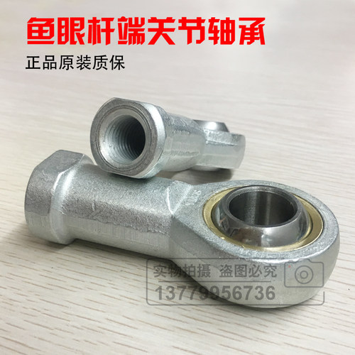 鱼眼杆端关节轴承SI5 SI6 SI8 SI10 SI12 SI14 16 18 20 22 25 TK
