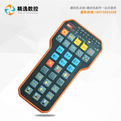 新款雕刻机无线遥控器WHB02正品新宏畅V8雕刻机控制器WH无线手柄