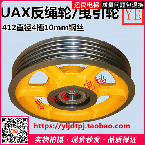 运良电梯日立电梯UAX曳引轮4槽10mm钢丝顶部对重轮轿底反绳轮5槽