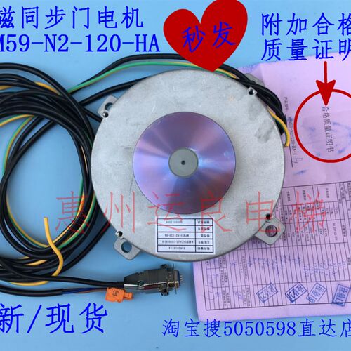 惠州运良电梯日立电梯MPM59-N2-120-HA永磁同步门电机开门电机