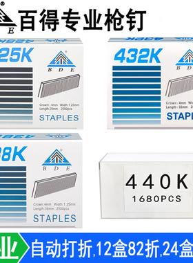 BDE百得码钉425K 432K438K440K气动枪钉加长门型家具K钉木工U型钉