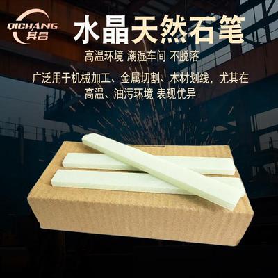 石笔画 划线 线笔加宽加厚滑石笔记号笔大号白色铁路电焊工地厚白