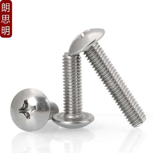 M5 M6 M8 304不锈钢蘑菇头十字螺钉大扁头螺丝*x8x10x12x25x30x60