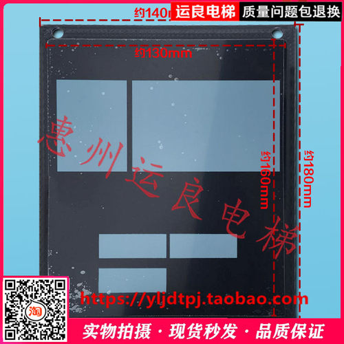 惠州运良电梯配件日立MCA电梯轿厢数显771-D显示板透镜片