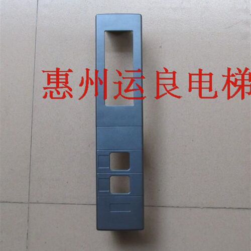日立电梯配件灰塑胶树脂单梯PO2外呼100*460外招面板按钮壳单显