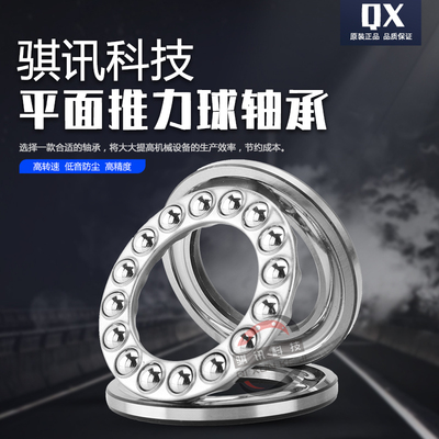 大型平面推力轴承51136 51138 51140 51144 51148 51152 51156