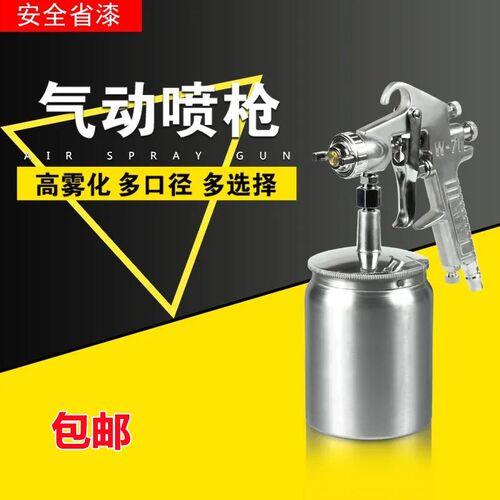F75油漆喷枪w71气动修补皮具k3家具汽车涂料胶水雾化普通喷漆枪