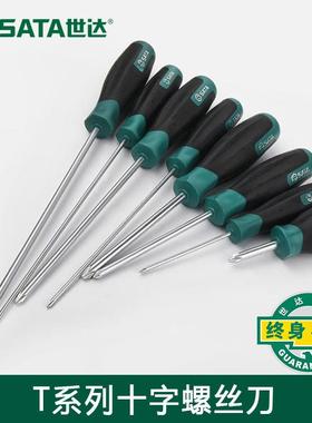 世达十字螺丝刀T系列S2超硬起子工业级强磁63502拆机工具螺丝批