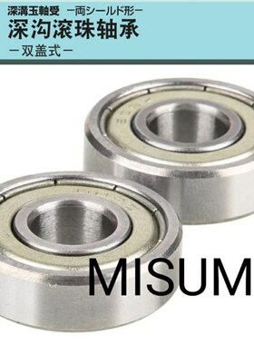 深沟滚珠轴承 双盖式 B6900ZZ B6901ZZ B6902ZZ B6903ZZ B6904ZZ