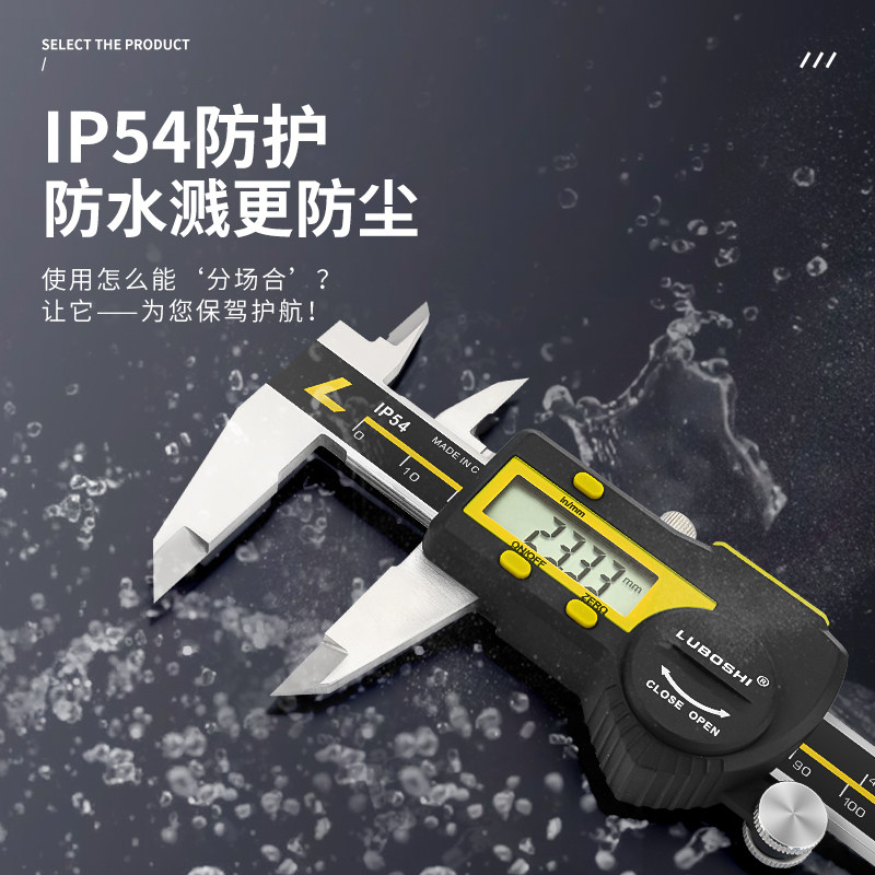 德国LUBOSHI游标卡尺带表高精度防水数显卡尺电子油标卡尺测量尺