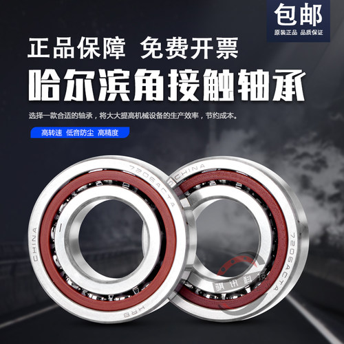 角接触球轴承7216 7217 7218 7219 7220 7221 7222 7224 C CTA AC