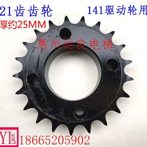 日立电梯扶梯驱动轮141驱动齿轮21齿轮158驱动齿轮23齿轮全新原装