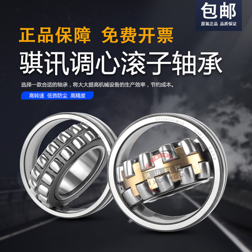 轴承24120/24122/24124/24126/24128/24130CA/W33/24132/24134/C3