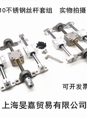 T型丝杆 3D打印机雕刻机 多头直径10mm梯形丝杆T10双导轨螺母套装