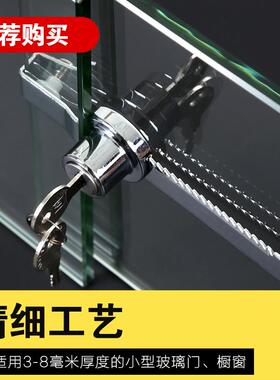 加厚玻璃门锁双门单门免开孔推拉门移门柜台锁橱窗锁锯齿锁展示柜
