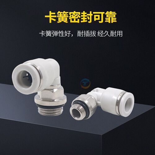 PL8-G01/10-02 6-01带密封圈气管气动快速接头90度直角弯头快插