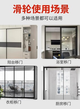 拉门衣柜门滑轮下轮移门厨房轮子地轨道玻璃门化妆室滚轮导轨