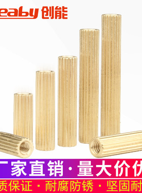 圆形铜柱M2双通铜螺柱安防监控摄像机螺柱圆型滚花铜柱螺丝国标