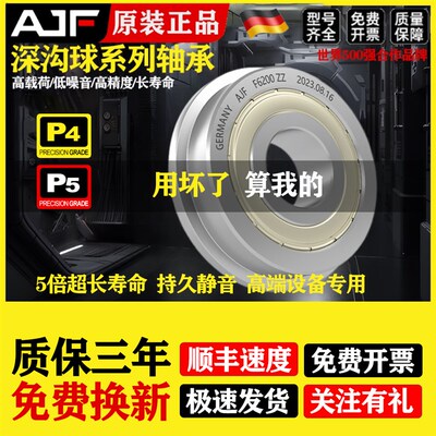 进口带边台阶挡边单边法兰轴承一体连体F6906ZZ F6907ZZ 高速薄壁
