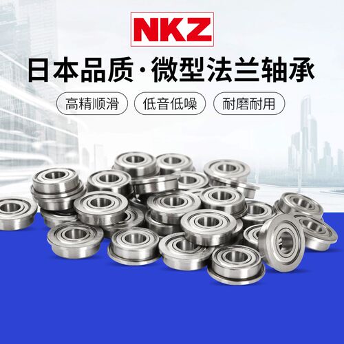 日本进口带法兰挡边轴承F6000 6001 6002 6003 6004 6005 6006zz