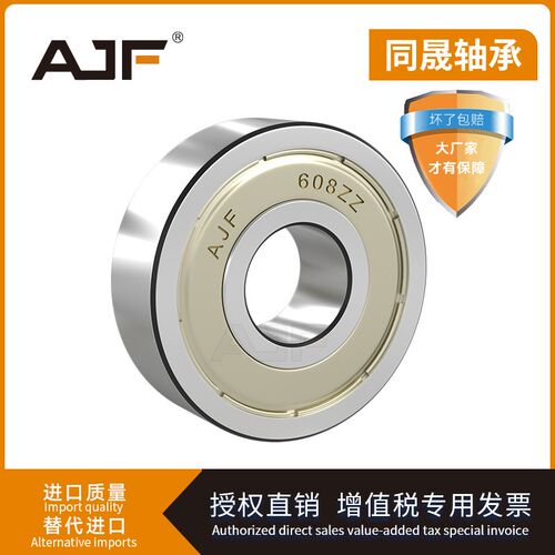 微型小轴承内径 3 4 5 6 7 8 9 10 12mm外径13 14 15 16 17 19 20