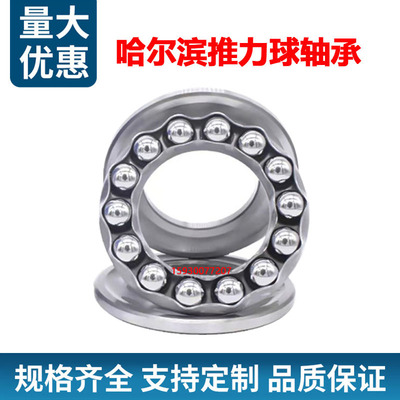 哈尔滨推力球轴承 51411 51412 51413 51414 51415 M 铜保