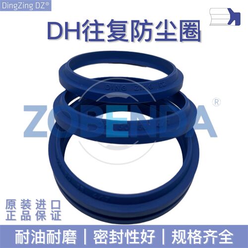 台湾DZ 防尘密封件DH22*30/22.4*30.4*4.5/6 22*31*3.7/7.6