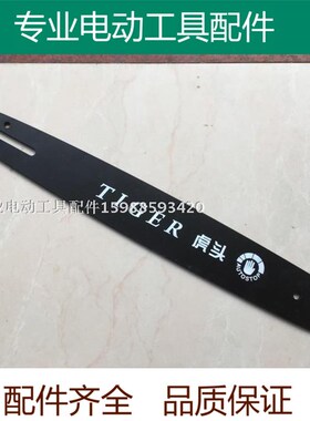 电链锯链轮导板链条电锯伐木锯链条16寸405锯条电锯通用精品配件