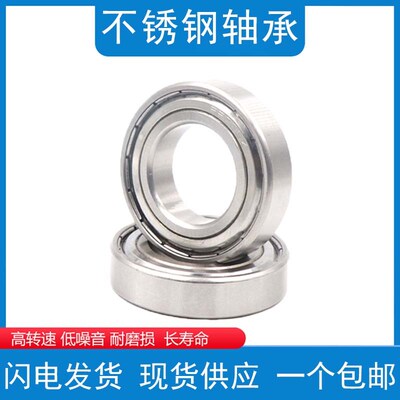 国产不锈钢轴承440材质 S6908 S6909 S6910 S6911 ZZ RS 密封