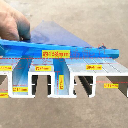 运良电梯日立轿门双槽138宽2560长地坎轿厢铝踏板轿厢门滑道轨道