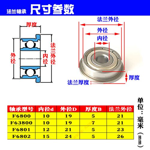 深沟球法兰微型带挡边小轴承F6800 F6801 F6802 F6803 F6804Z ZZ