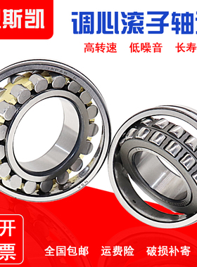 日本进口调心滚子轴承22312 22313 22314 22315 22316CAE4CDE4
