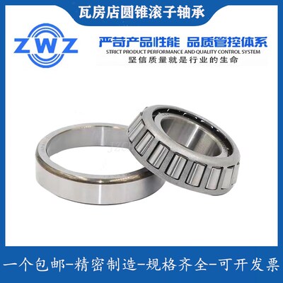 ZWZ圆锥滚子轴承 31312 31313 31314 31315 31316 31317 31318
