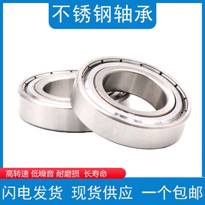 不锈钢440轴承S6200 6201 6202 6203 6204 6205 6206 20708ZZ
