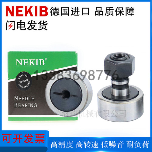 NEKIB德国进口精密凸轮随动器轴承C-CUAPH12-30 12-32轴承钢