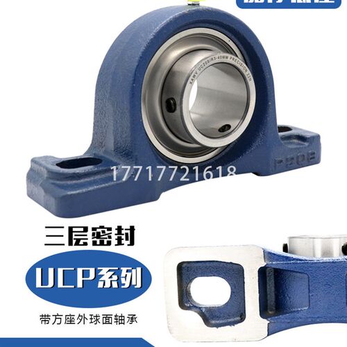 高速外球面带座轴承UCP204 205 206加厚 207 208 209 210哈尔滨R3