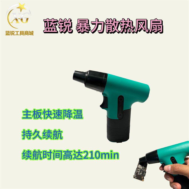 蓝锐暴力清理手机电脑显卡键盘灰尘多功能吸吹一体涡轮风扇风枪